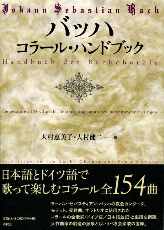 choral-handbook_cover.jpg(101735 byte)